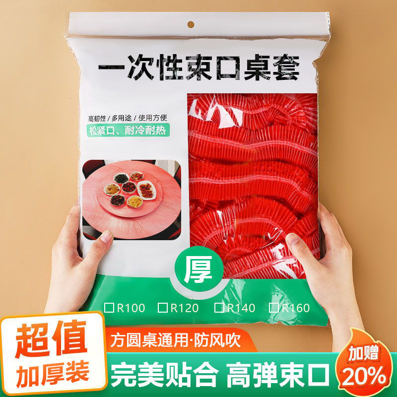 [plus-Sized Thickened]Drawstring Disposable Tablecloth Telescopic Table ...