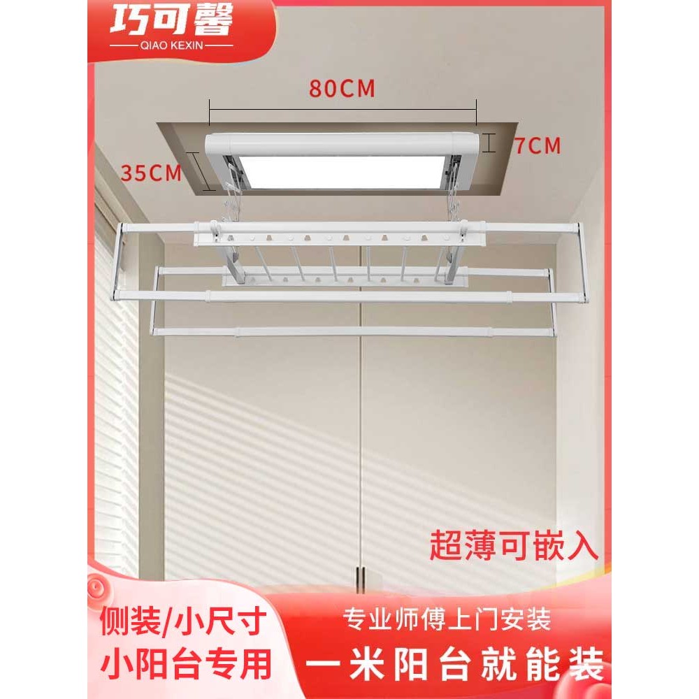 Electric Clothes Drying Rack Small Size Apartment Remote Control ...