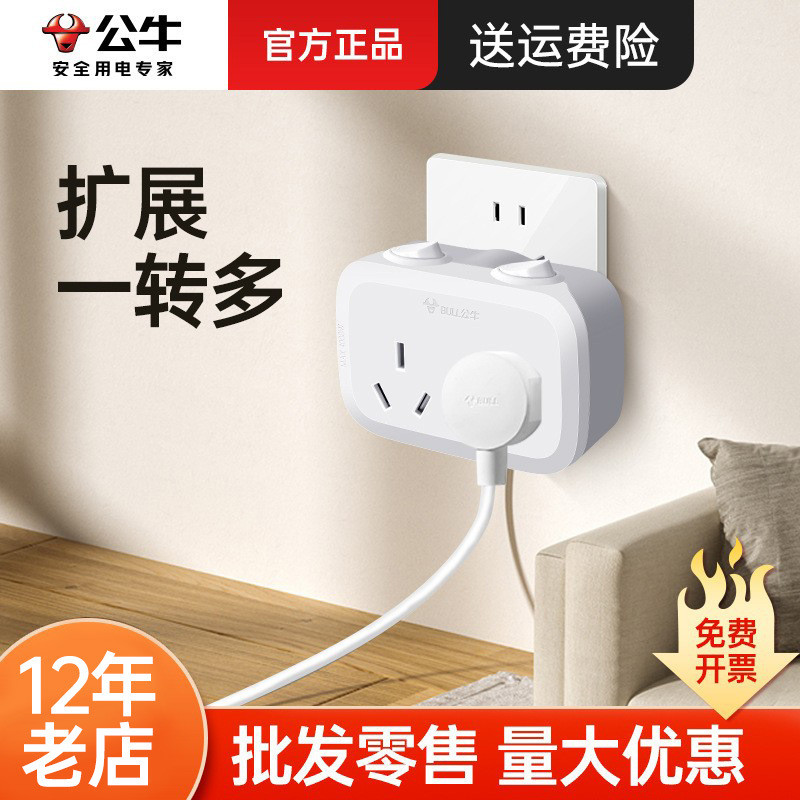 Bull GN-9323D Extension Socket One-to-Two Converter Plug Multi ...