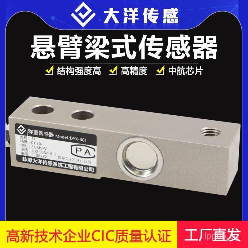 Oceangoing Cantilever Beam Pressure Load Cell Sensor Floor Scale ...