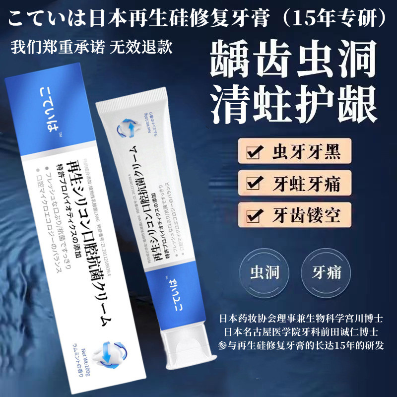 Japanese Regenerated Silicon Oral Antibacterial Toothpaste Protective ...