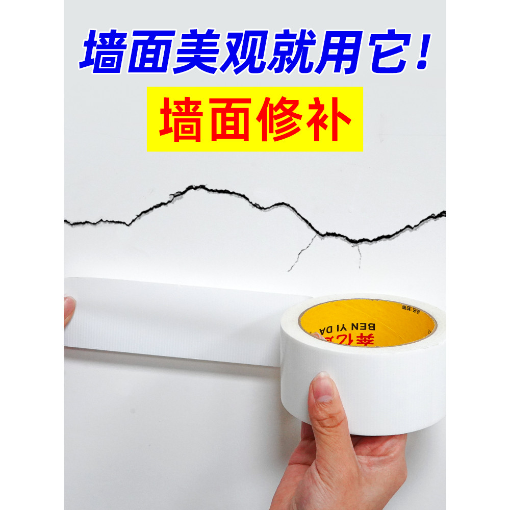 [in stock] Wall Repair Stickers White Wallpaper Self-Adhesive Ceiling ...