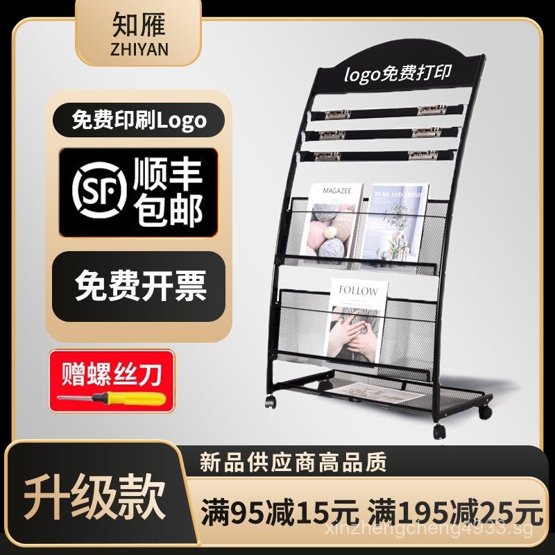 Zhiyan Newspaper Rack, Floor Standing Bookshelf, Office Storage Rack ...
