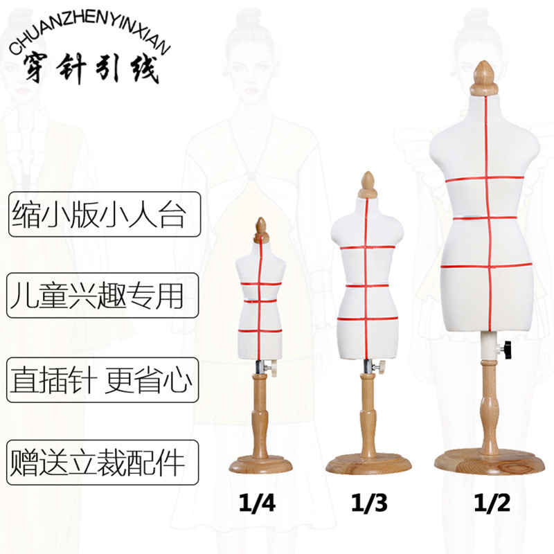 Three-Dimensional Cutting Table Female Cutting Model Student Teaching ...