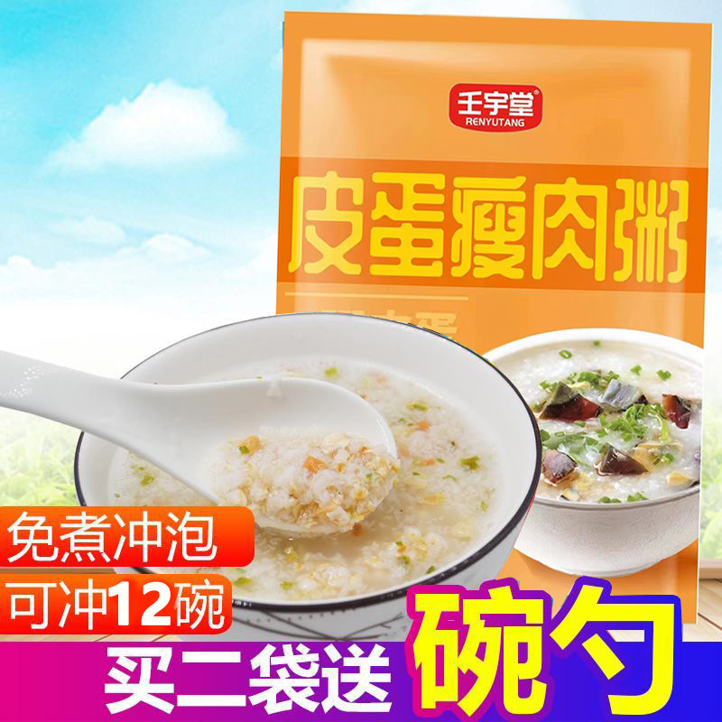 Student Breakfast Congee Instant Porridge Instant Porridge Mushroom ...