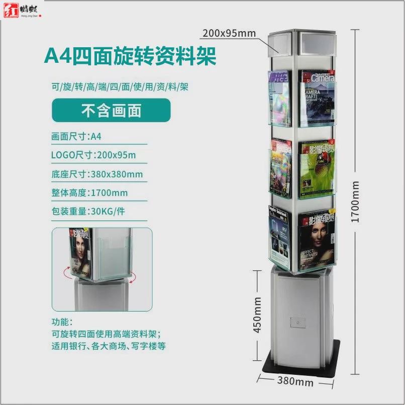Bank Display Stand Three-Sided Rotating Document Rack Floor Magazine ...