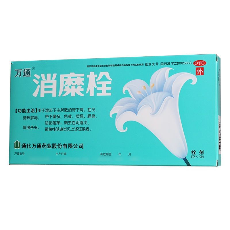Wantong hydrant 3g*10 capsules/box Wantong hydrant 3g*10 capsules ...