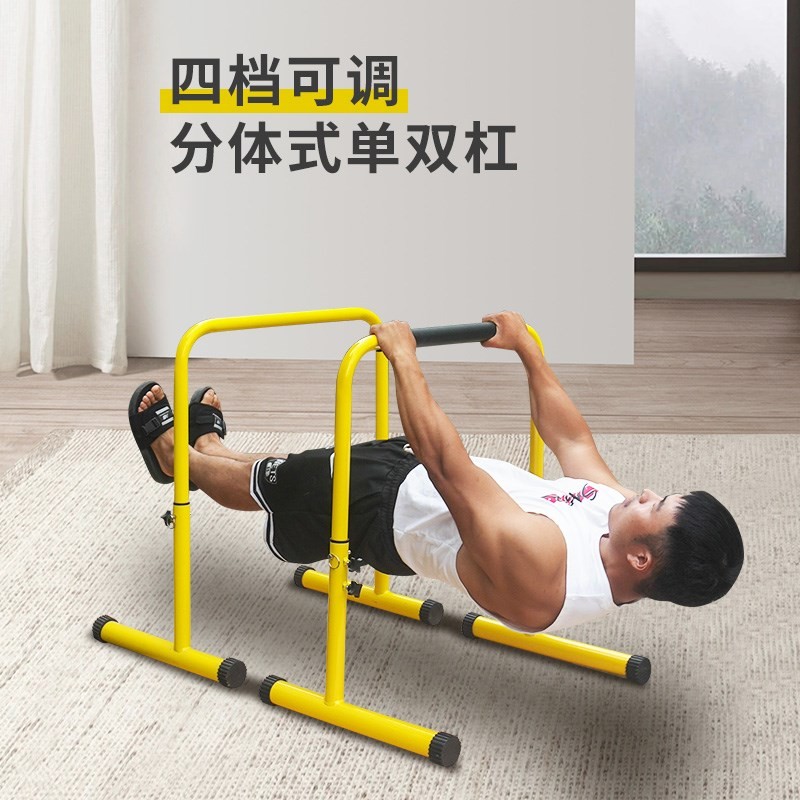 Split-Type Single and Parallel Bar Arm Flexion Extension Children's ...