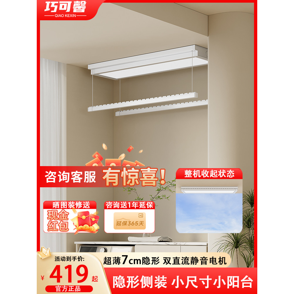 Electric Clothes Drying Rack Small Size Balcony Remote Control Lifting ...