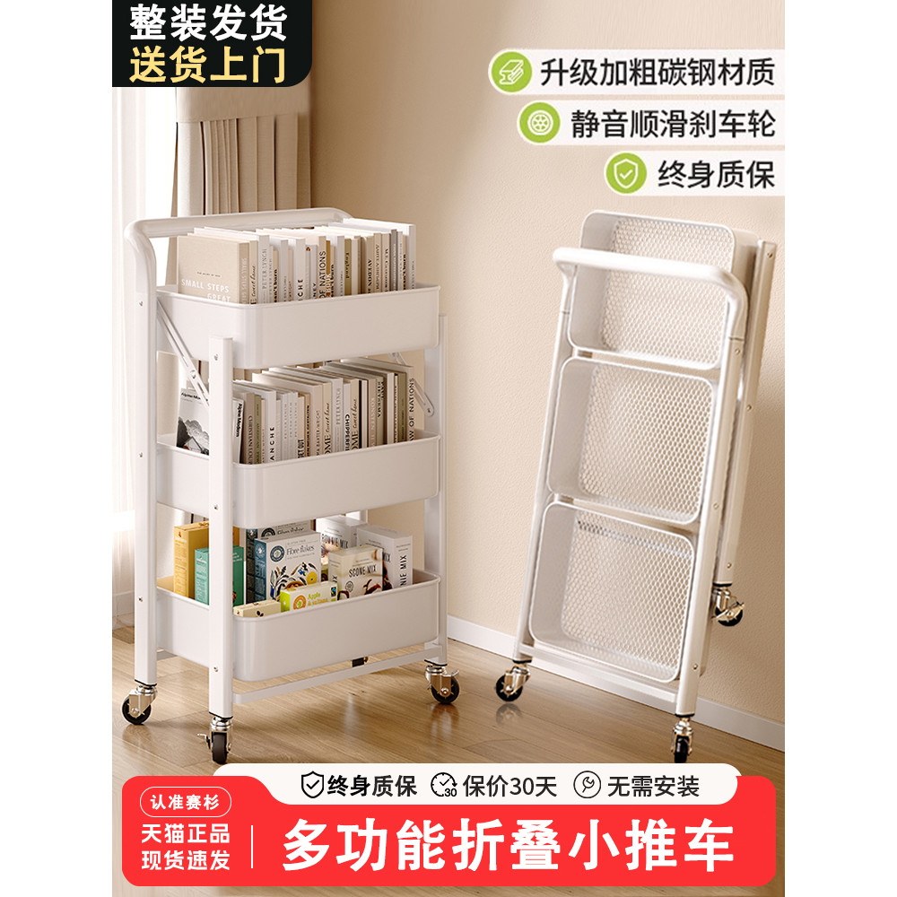 [48H Shipping] Foldable Small Cart Storage Rack Household Iron Art ...