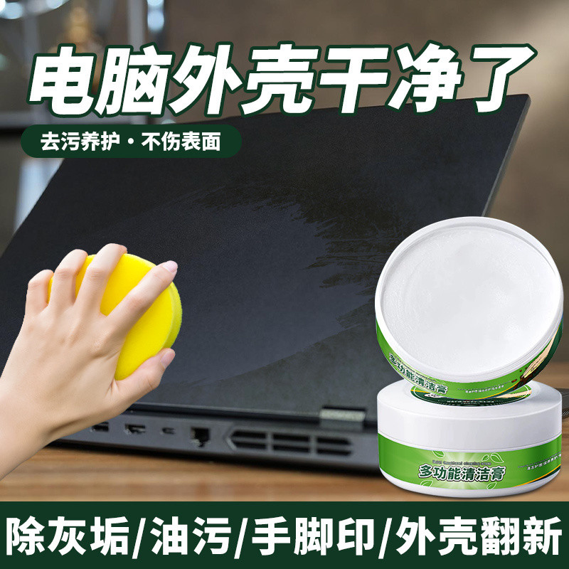 Laptop Stain Remover Cream, Appliance Shell Cleaner, Keyboard Screen ...