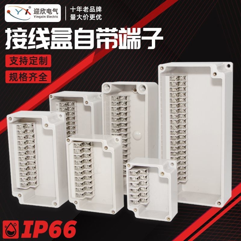 Outdoor Waterproof Junction Box with Terminal GD-10P20P High Low ...