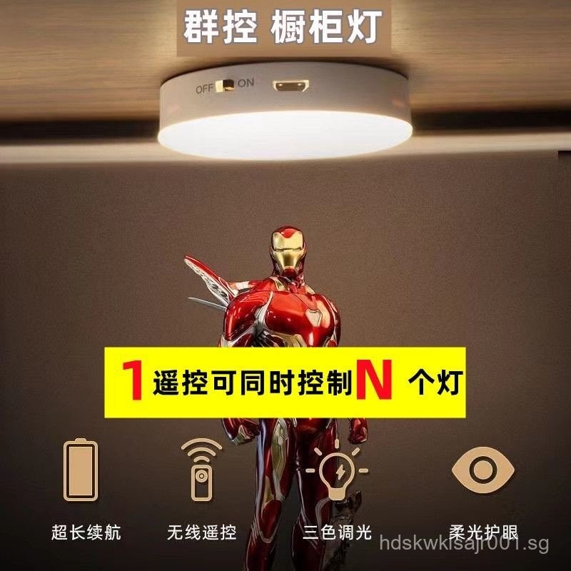 Remote Control led Rechargeable Cabinet Light, No-Installation Required ...
