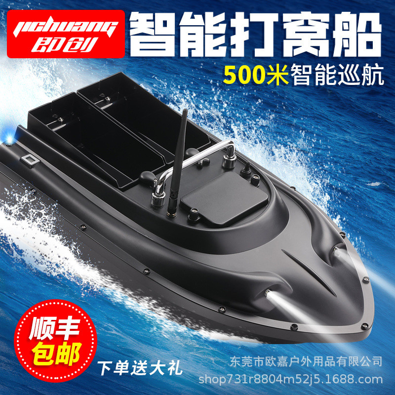 500M Smart Remote Controlled Bait Boat Fishing Boat High-Power Hook ...