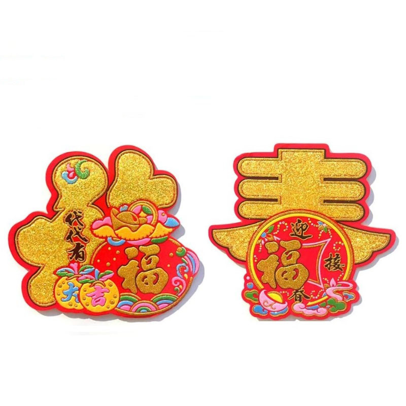 1Pcs Chinese New Year Decoration Wall Decoration Foam 福字/春字 Prosperity ...