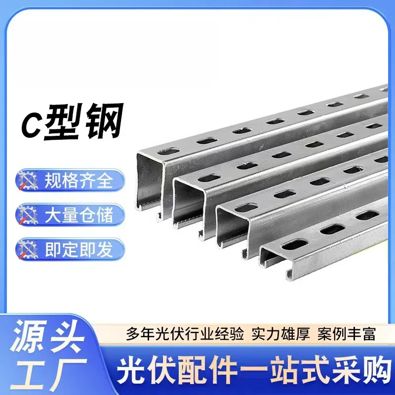 Photovoltaic Mounting Bracket c Galvanized Hot-Dip Steel Photovoltaic ...