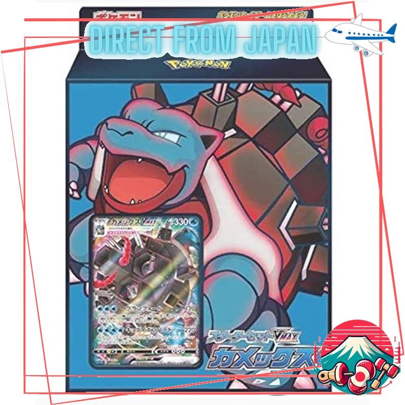 pokemon card game sword & shield starter set vmax blastoise Blastoise VMAX + Sword & Shield Promos #SWSH103 main image 0