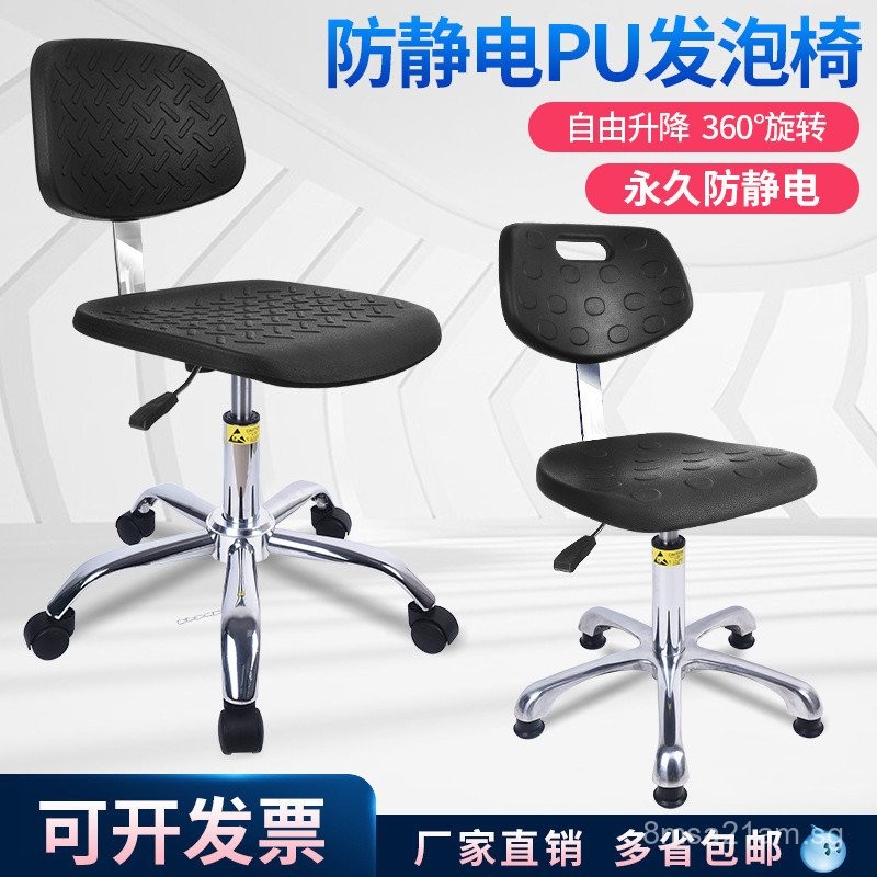 Anti-Static Chair Lifting Laboratory Dust-Free Workshop Assembly Line ...