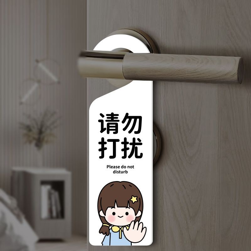 请勿打扰挂牌进屋请敲门亚克力店民宿办公室提示双面门牌门把手Please do not disturb the sign. Please ...