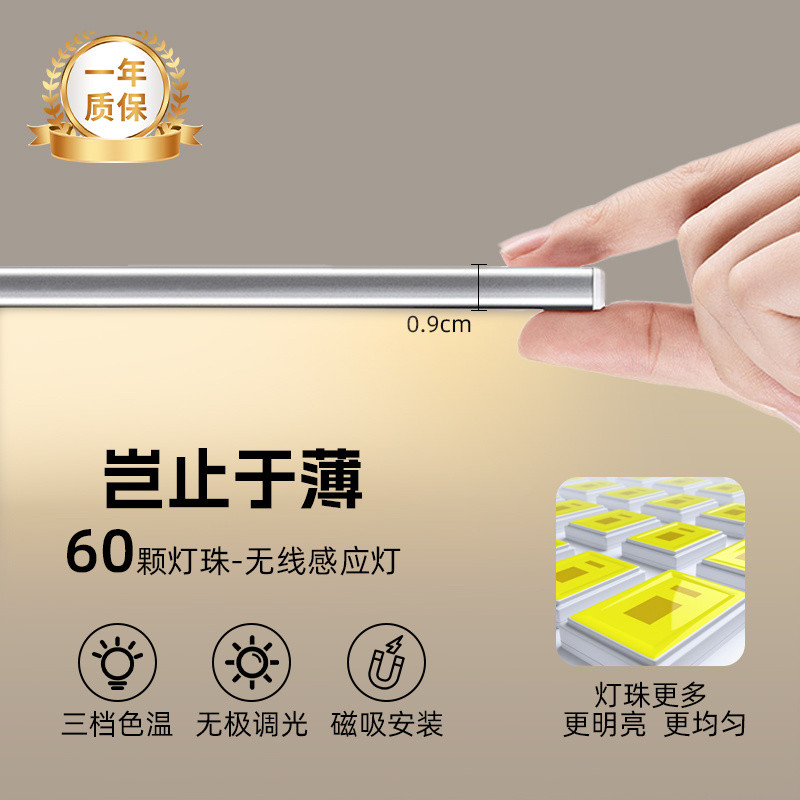 Influencer Sensor Light Cabinet Light Magnetic Rechargeable Human Body ...