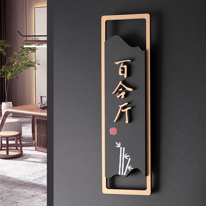 Chinese Retro Private Room Signage Customised Unit Sign door sign door ...
