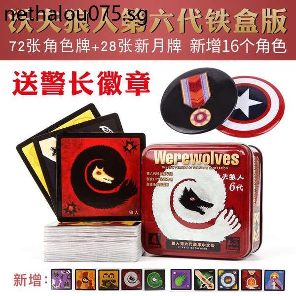 Werewolf Full Set Genuine Killing Game Card Classic Version Dark Please ...