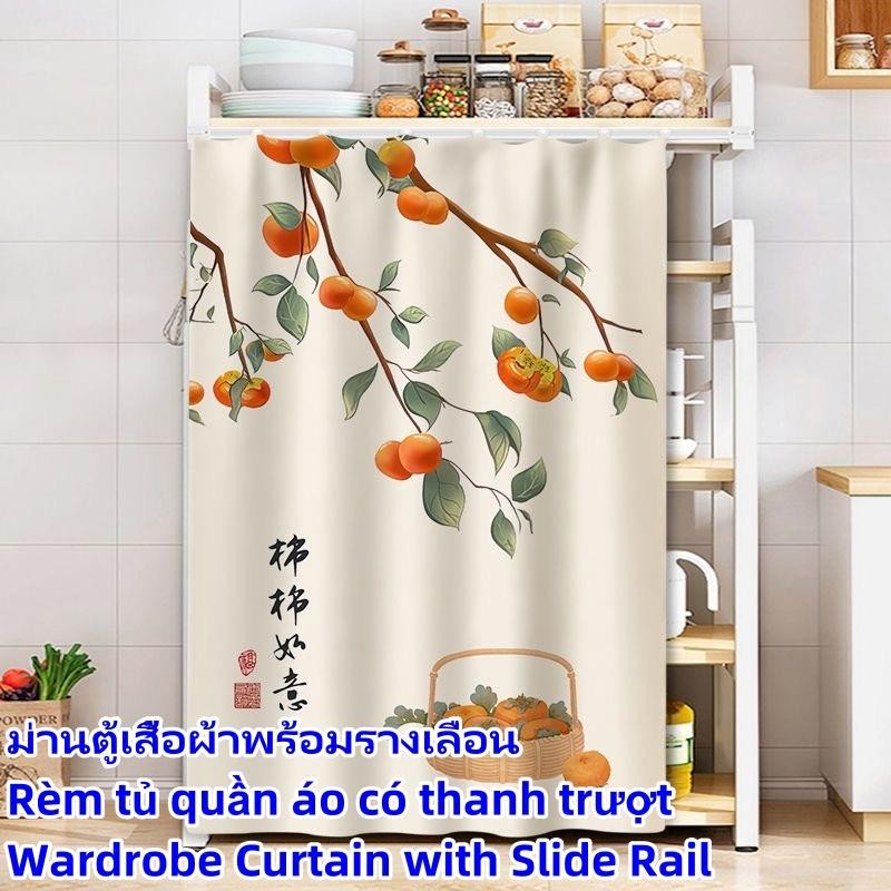 Wardrobe Curtains with Slide Rail Chinese Orange Housewarming Decor ...