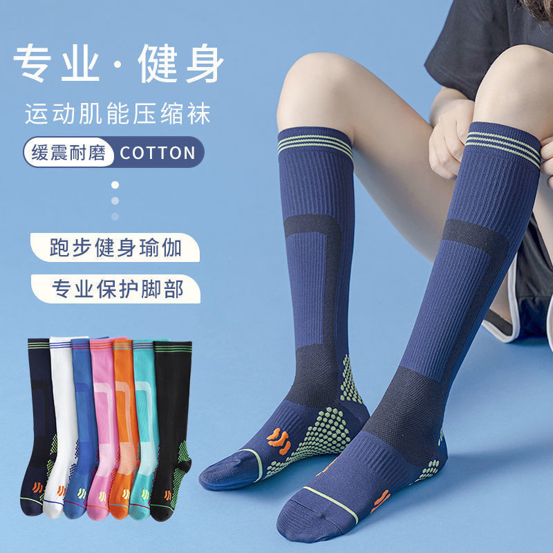 Compression Over-the-Knee Socks Women's Calf Running Fitness Muscle  Compression Sports Stovepipe Jump Rope Jumping Exercise