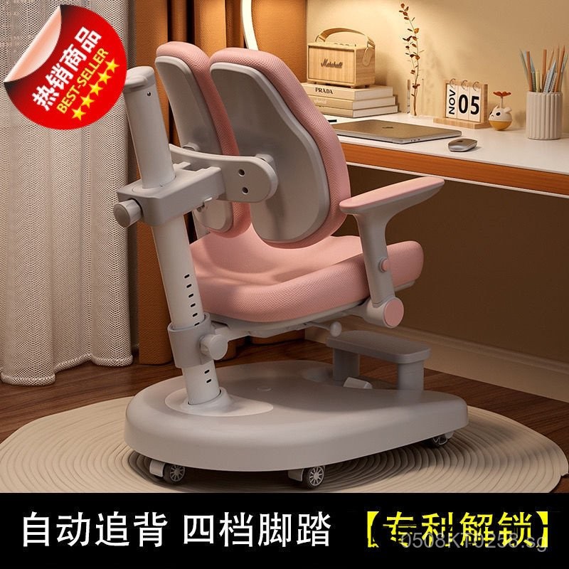 Adjustable Study Chair with Backrest for Writing, New Model, Corrective ...