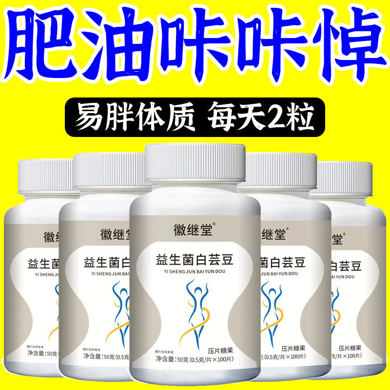 [Bedtime 2 Capsules Giant Fat Removal] Lazy Clearing Fat Bulletproof ...