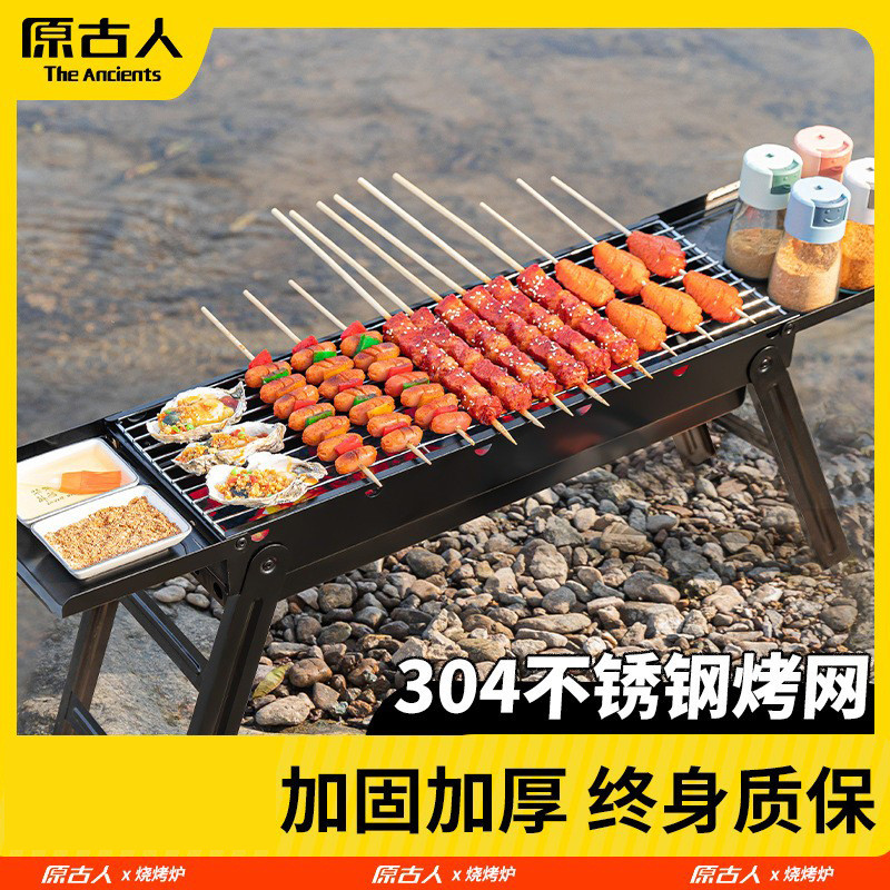 Original Ancient Man BBQ Grill Home BBQ Rack Outdoor Camping Folding ...