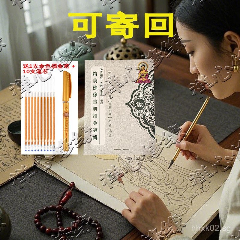 描金画册 Painting book 描画本 描金 描金临摹 描金画册 初学者抄写手绘减压32描金描像活页画册静心修身养国风观音画像04.29 ...