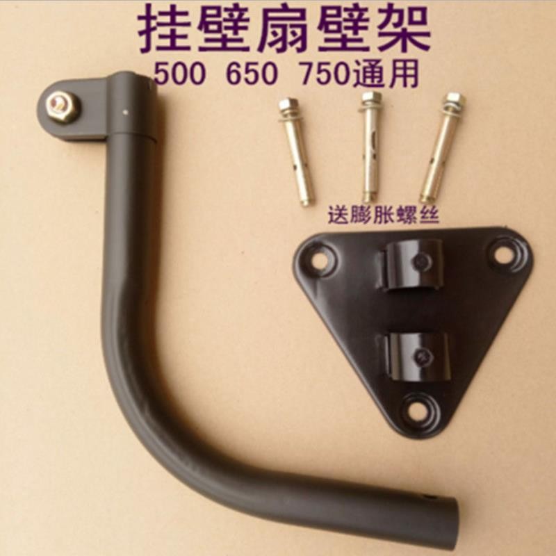 Industrial Fan Universal Bent Rod Wall Mount Fan Accessories Hanging ...