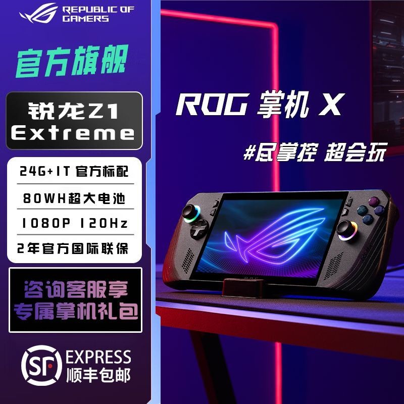 ROG Handheld Console ally x Second Generation Portable Windows Handheld ...