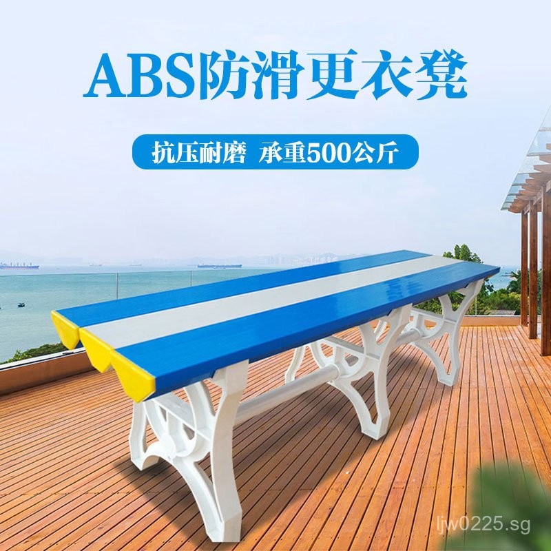 Changing Room Gym Bathhouse Moisture-Proof Bench Plastic Rest Room ...