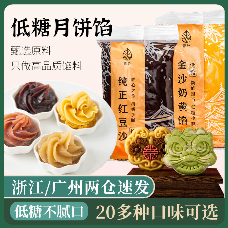 Green Moon Fillings Red Bean Paste Mud Custard Purple Sweet Potato ...