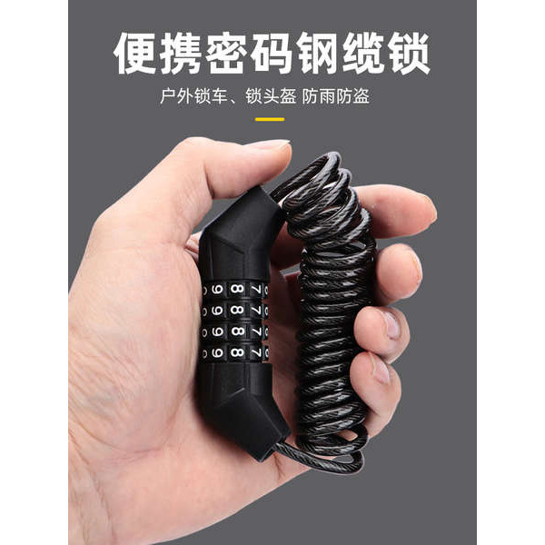 bicycle lock Mountain bike lock helmet lock motorcycle anti-theft ...