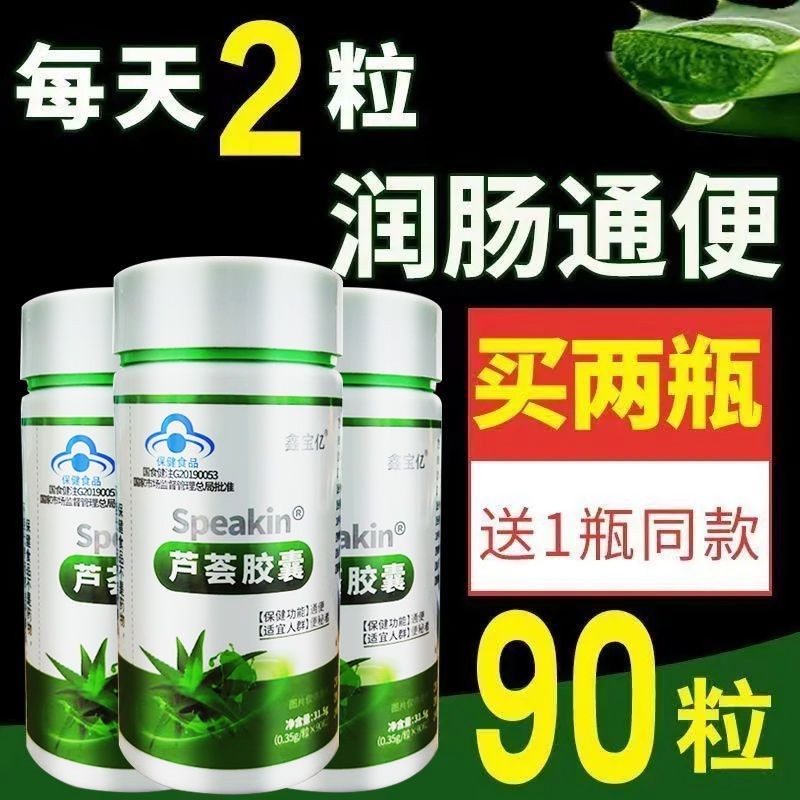 One Poop Aloe Vera Soft Capsule Stool Moist Stool Stool Dry ...