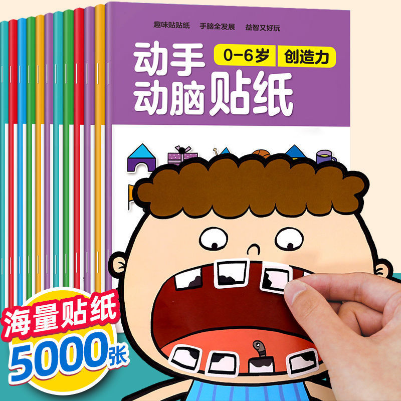 Concentration Training Stickers Stickers Whole Brain Development ...