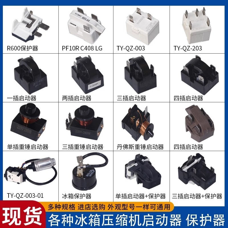Universal Freezer Refrigerator PTC Compressor Starter Overheating ...