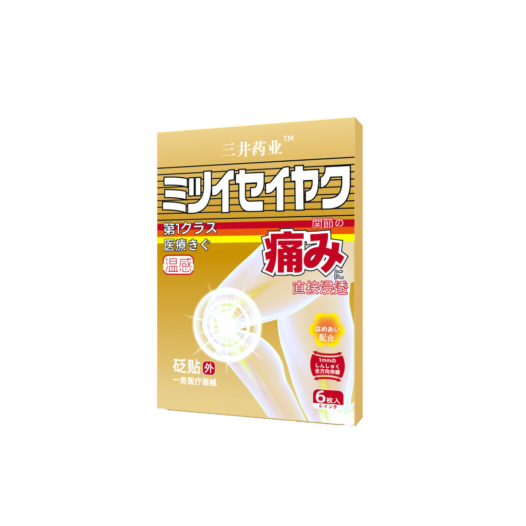 New Product!Mitsui Medicine Also Pain Wind Patch Cream Medicine Patch ...