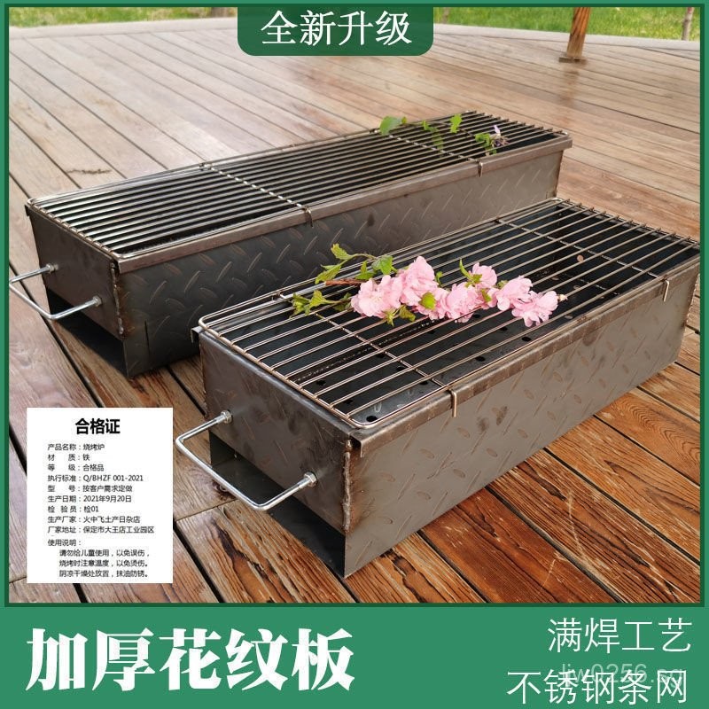 Barbecue Grill Set Thickened Commercial Wind Spirit Rack Household Tool ...