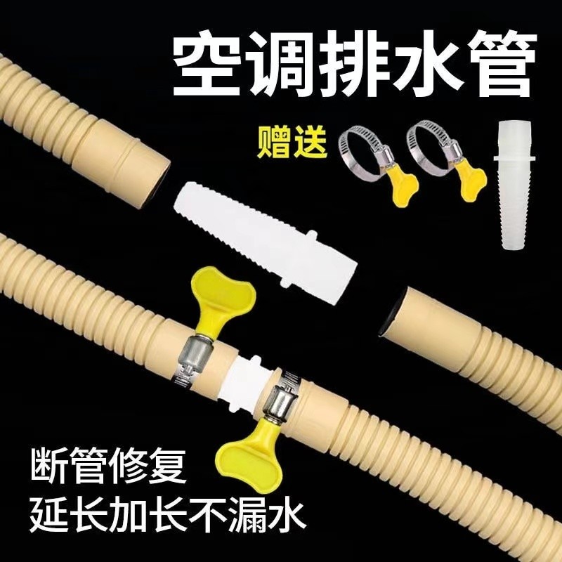 Air Conditioner Drain Pipe Outdoor Unit Condensate Pipe Extension Pipe ...