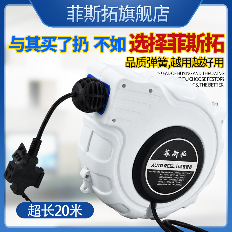 Electronic Drum Reel Wire Auto-Retractable Hose Reel Cable Winding Roll ...