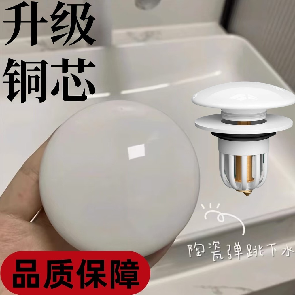 Wash Basin Washbasin Leaking Plug Washbasin Drainer Tube Bounce Core ...