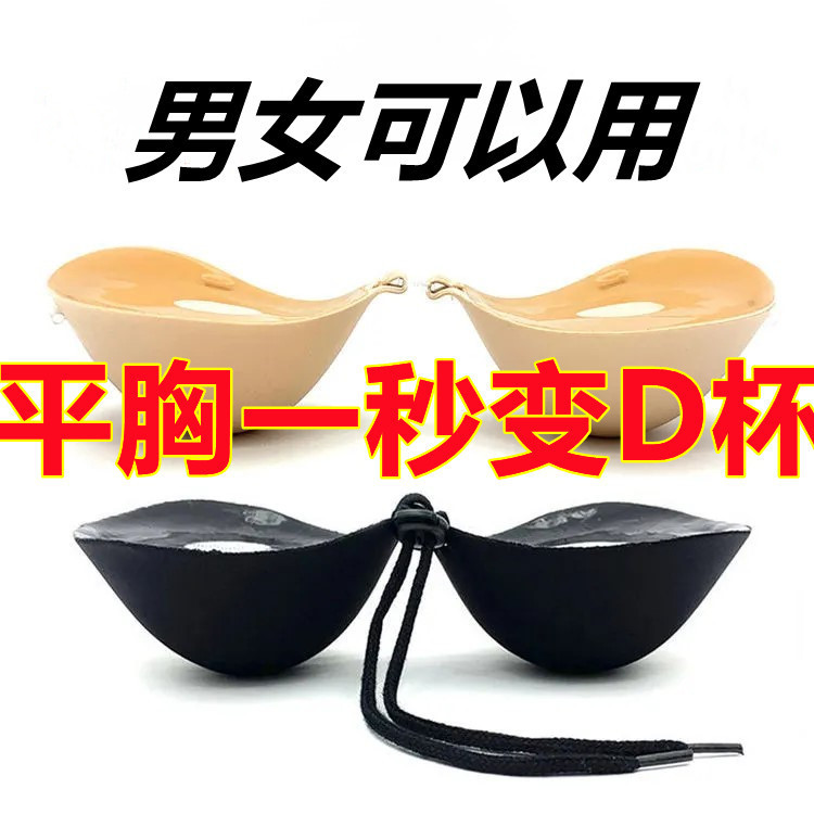 Small Chest Flat Chest Super Thick Push-up Large Silicone Nubra ...