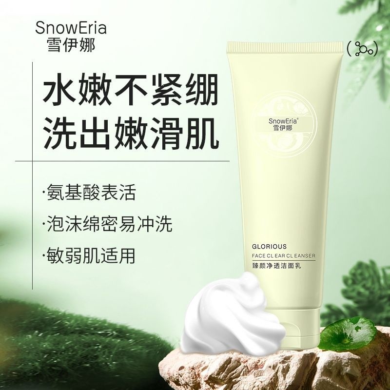 Toothpaste skintific Xiaoyang GE recommend Jiao Runquan amino acid ...