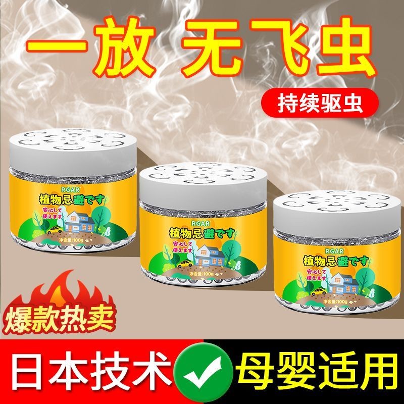 Indoor Repellent Little Flying Insect Buster Sewer Moth Gnat ...