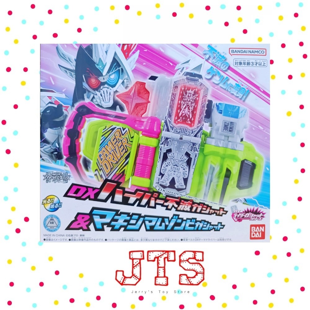 Pbandai Kamen Rider DX Hyper Genm Fumetsu Gashat & Maximum Zombie ...