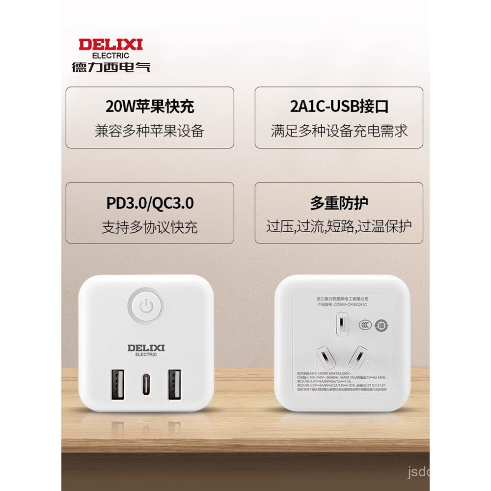 Delixi USB Power Strip Socket Multi-Socket Power Board Extension Cord ...